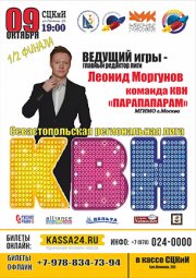 КВН 1/2 ФИНАЛА