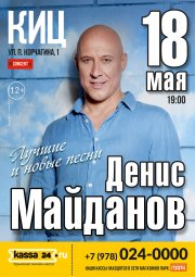 Денис Майданов