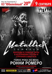 Metallica - romance