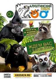 Контактный Зоопарк "Zoo Парк"