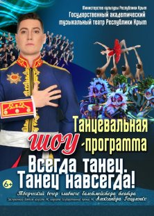 какие концерты будут в ближайшее время в крыму. Смотреть фото какие концерты будут в ближайшее время в крыму. Смотреть картинку какие концерты будут в ближайшее время в крыму. Картинка про какие концерты будут в ближайшее время в крыму. Фото какие концерты будут в ближайшее время в крыму