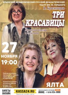 какие концерты будут в ближайшее время в крыму. Смотреть фото какие концерты будут в ближайшее время в крыму. Смотреть картинку какие концерты будут в ближайшее время в крыму. Картинка про какие концерты будут в ближайшее время в крыму. Фото какие концерты будут в ближайшее время в крыму