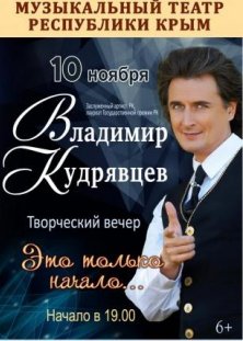 какие концерты будут в ближайшее время в крыму. Смотреть фото какие концерты будут в ближайшее время в крыму. Смотреть картинку какие концерты будут в ближайшее время в крыму. Картинка про какие концерты будут в ближайшее время в крыму. Фото какие концерты будут в ближайшее время в крыму