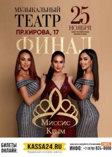 какие концерты будут в ближайшее время в крыму. Смотреть фото какие концерты будут в ближайшее время в крыму. Смотреть картинку какие концерты будут в ближайшее время в крыму. Картинка про какие концерты будут в ближайшее время в крыму. Фото какие концерты будут в ближайшее время в крыму