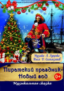 Новый Год На Первом 2002 Новый Год На Первом 2002