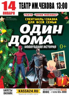 Новогодняя Мелодия Из Один Дома Новогодняя Мелодия Из Один Дома