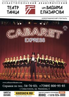 Cabaret express