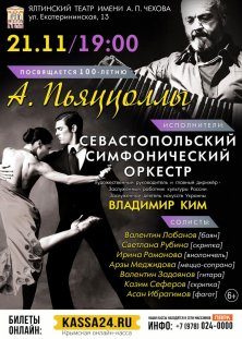 какие концерты будут в ближайшее время в крыму. Смотреть фото какие концерты будут в ближайшее время в крыму. Смотреть картинку какие концерты будут в ближайшее время в крыму. Картинка про какие концерты будут в ближайшее время в крыму. Фото какие концерты будут в ближайшее время в крыму