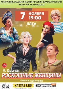 какие концерты будут в ближайшее время в крыму. Смотреть фото какие концерты будут в ближайшее время в крыму. Смотреть картинку какие концерты будут в ближайшее время в крыму. Картинка про какие концерты будут в ближайшее время в крыму. Фото какие концерты будут в ближайшее время в крыму