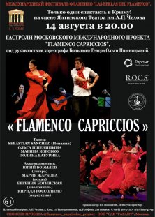 "FLAMENCO CAPRICCIOS"