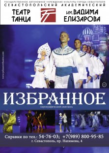 Избранное