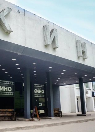 Концерт Холл Кино