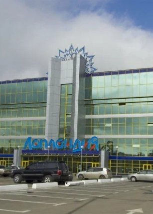 ТРЦ "Лапландия"