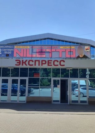 КСК «Экспресс»